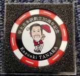 クリックすると詳細を表示します