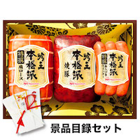 クリックすると詳細を表示します