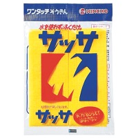 クリックすると詳細を表示します