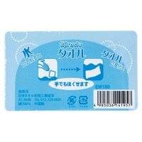 クリックすると詳細を表示します