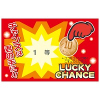 クリックすると詳細を表示します