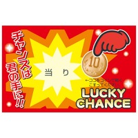 クリックすると詳細を表示します