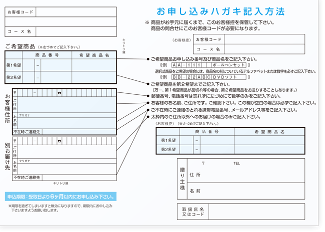 ハガキ